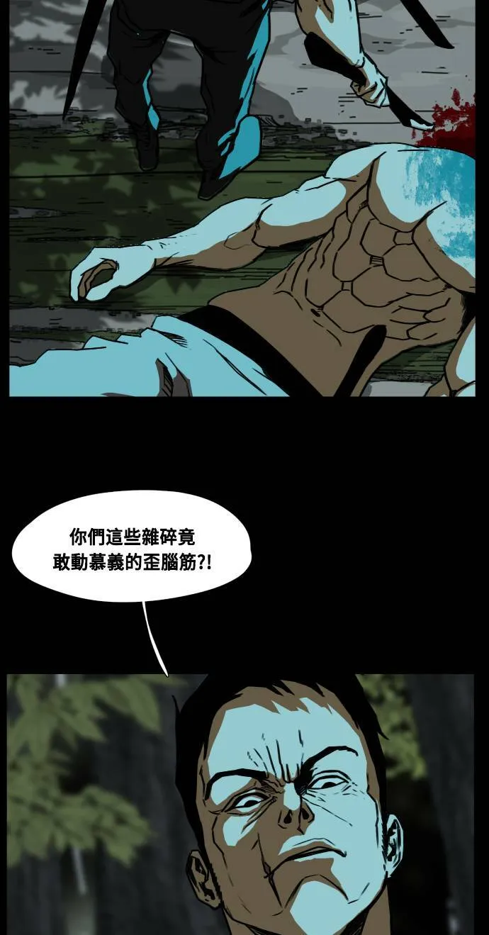 第72话 第8页