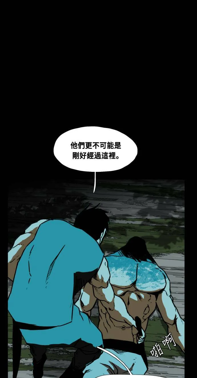 第72话 第14页