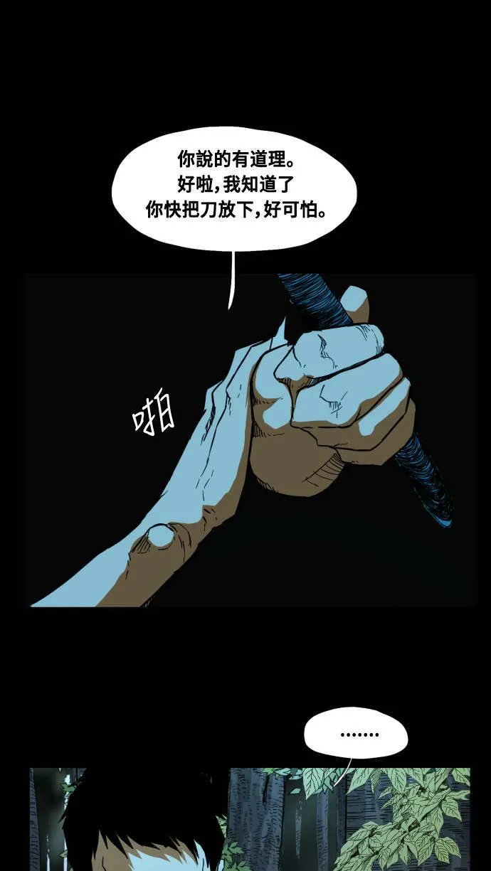 第72话 第16页
