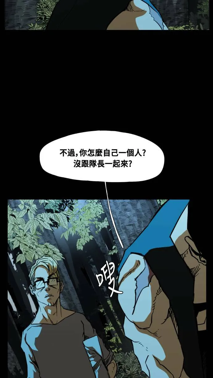 第72话 第18页