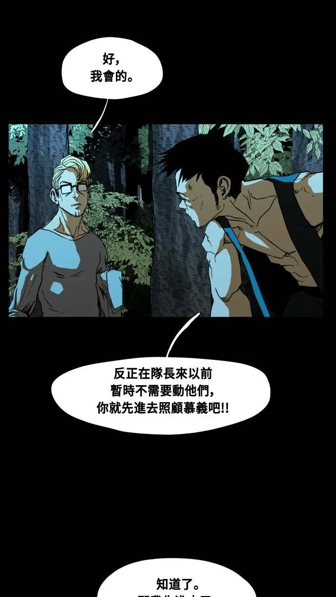 第72话 第21页