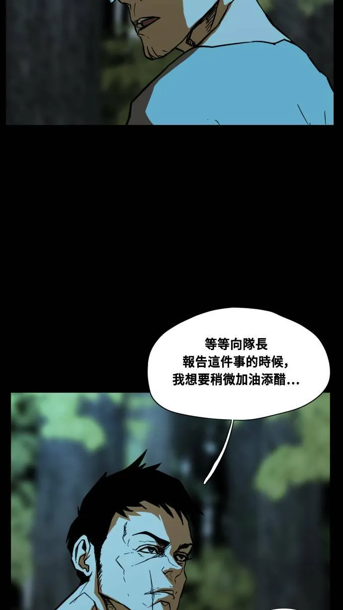 第72话 第24页