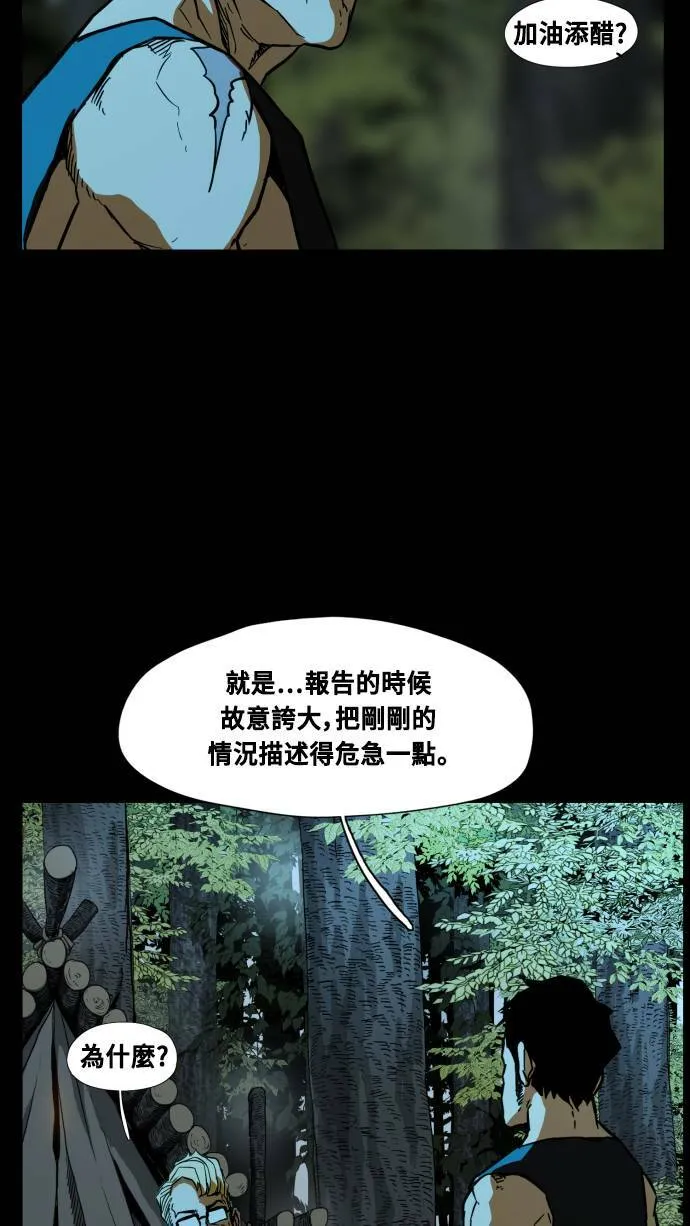 第72话 第25页