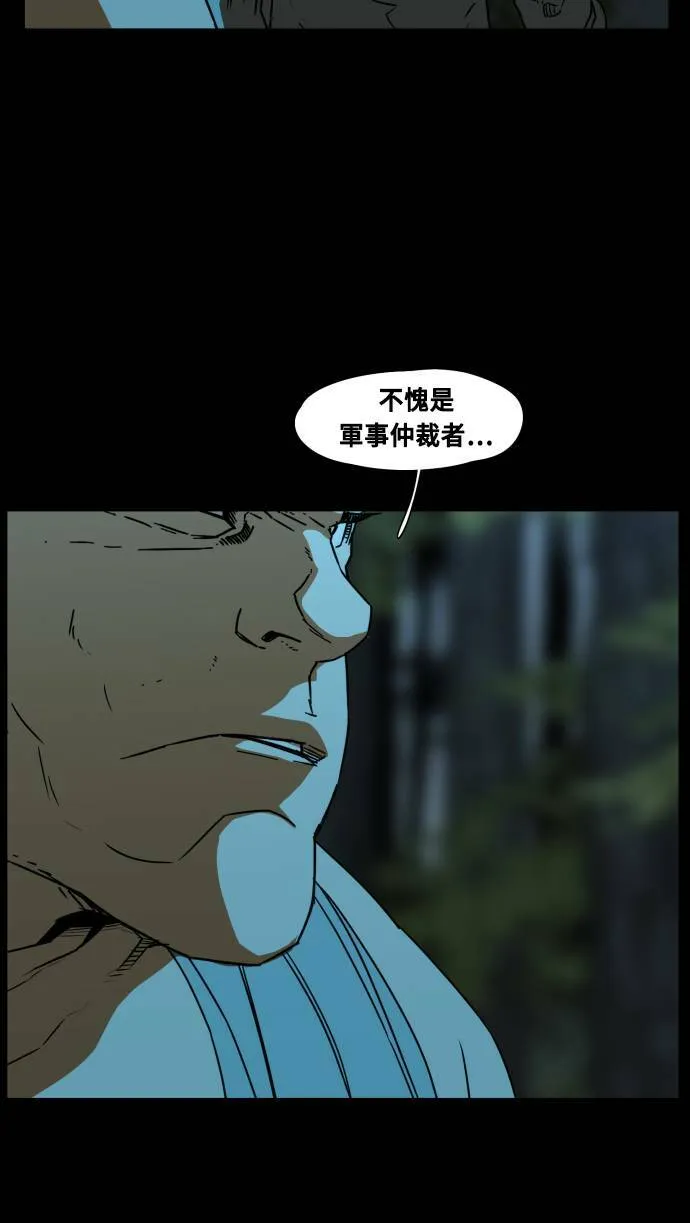 第72话 第37页