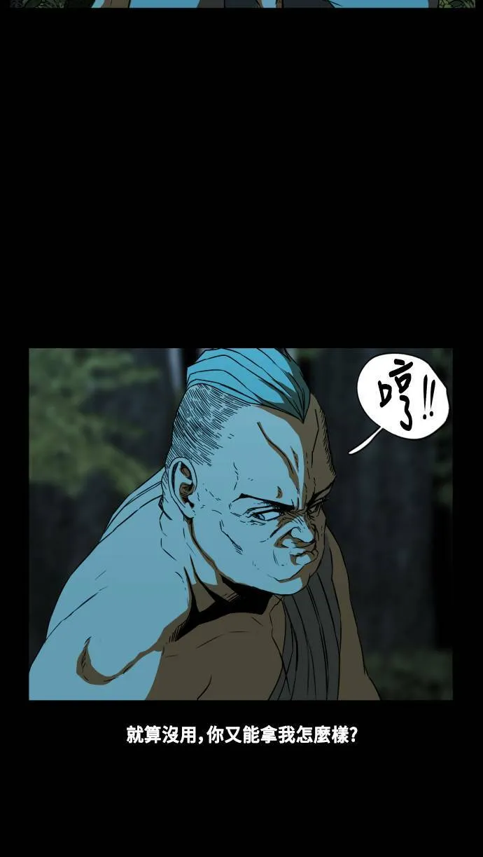 第72话 第45页