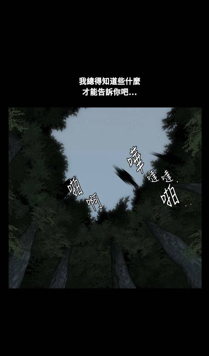 第72话 第46页