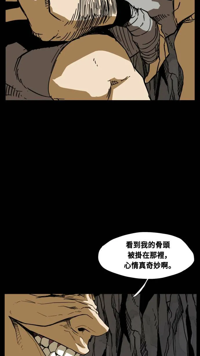 第72话 第62页