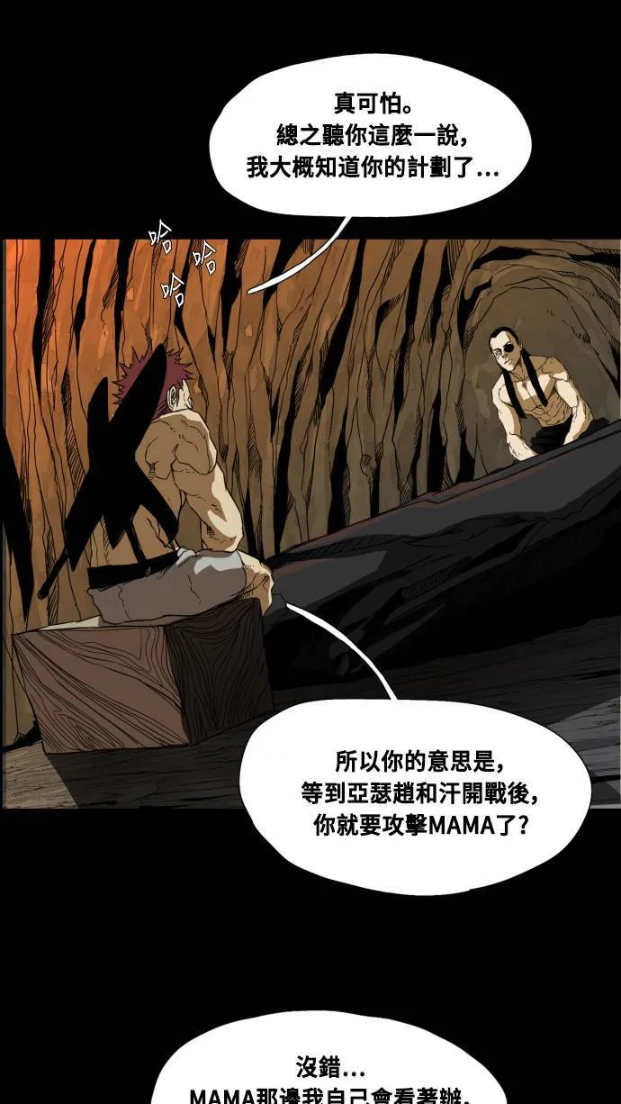 第72话 第64页