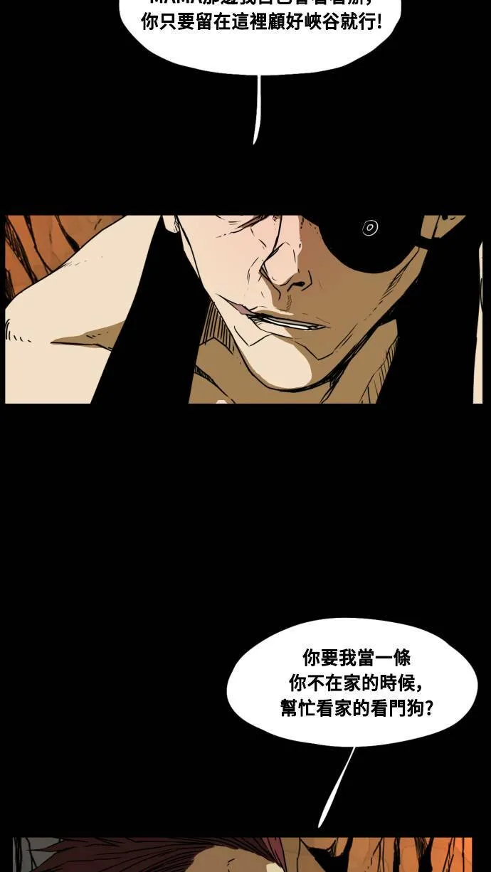 第72话 第65页
