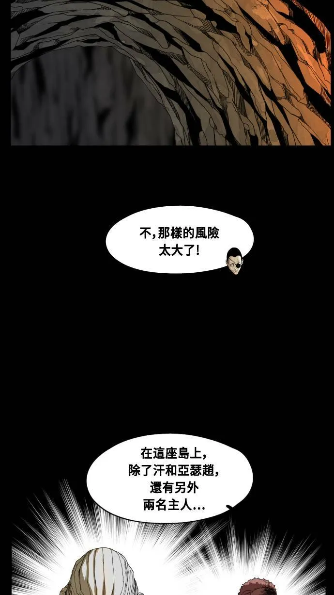 第72话 第70页