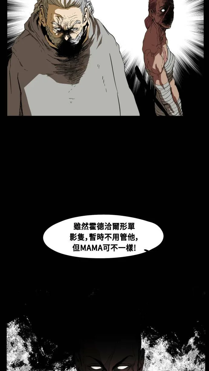第72话 第71页