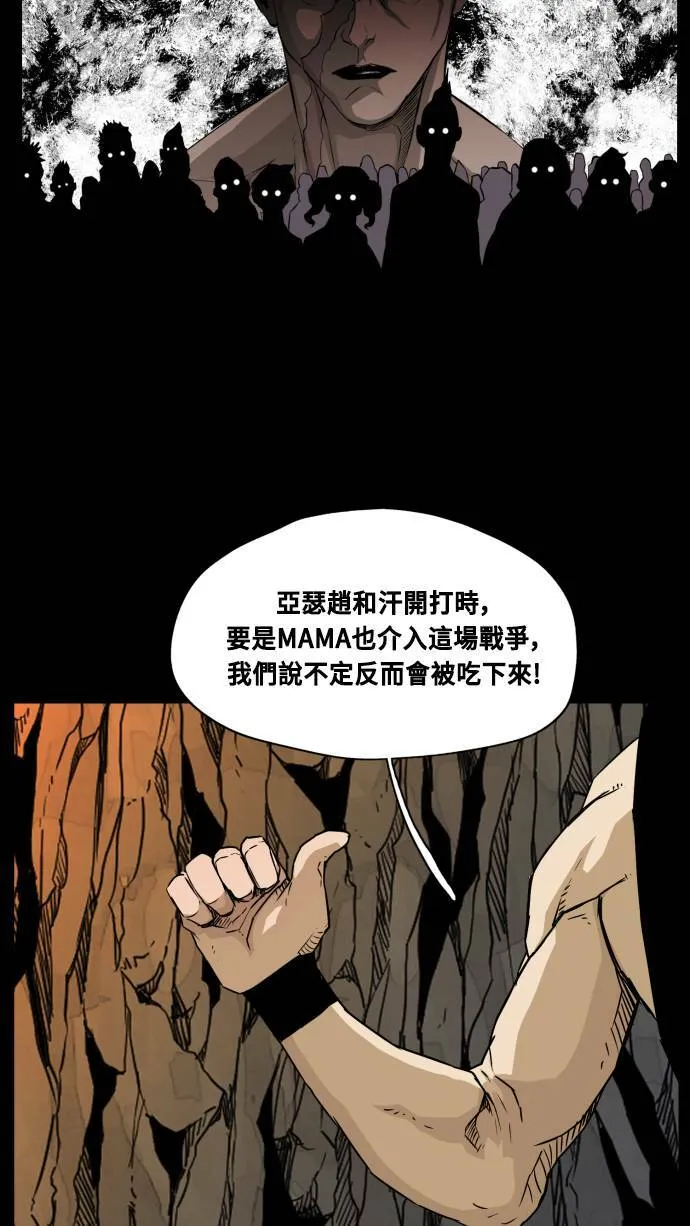 第72话 第72页