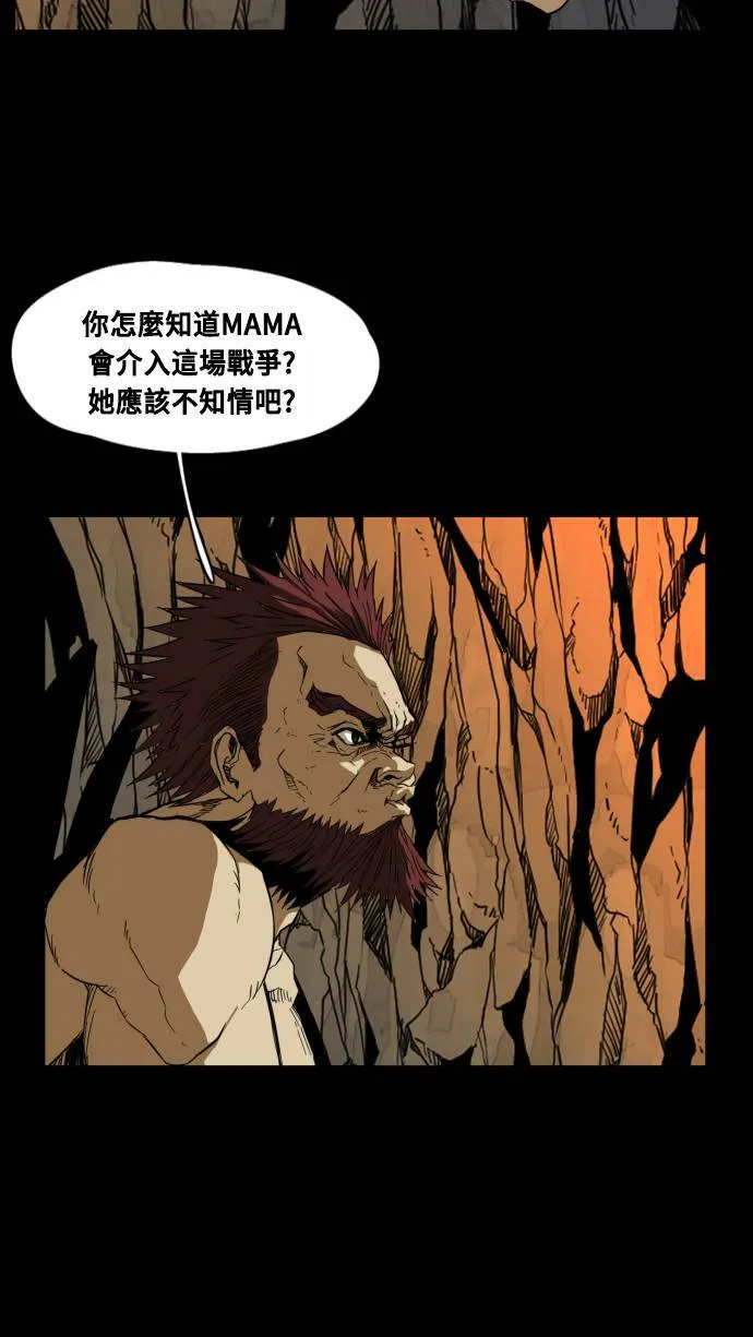 第72话 第73页