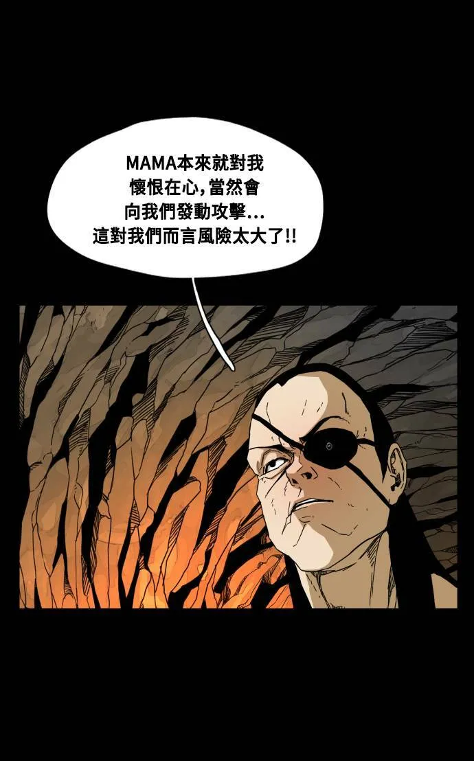 第72话 第76页