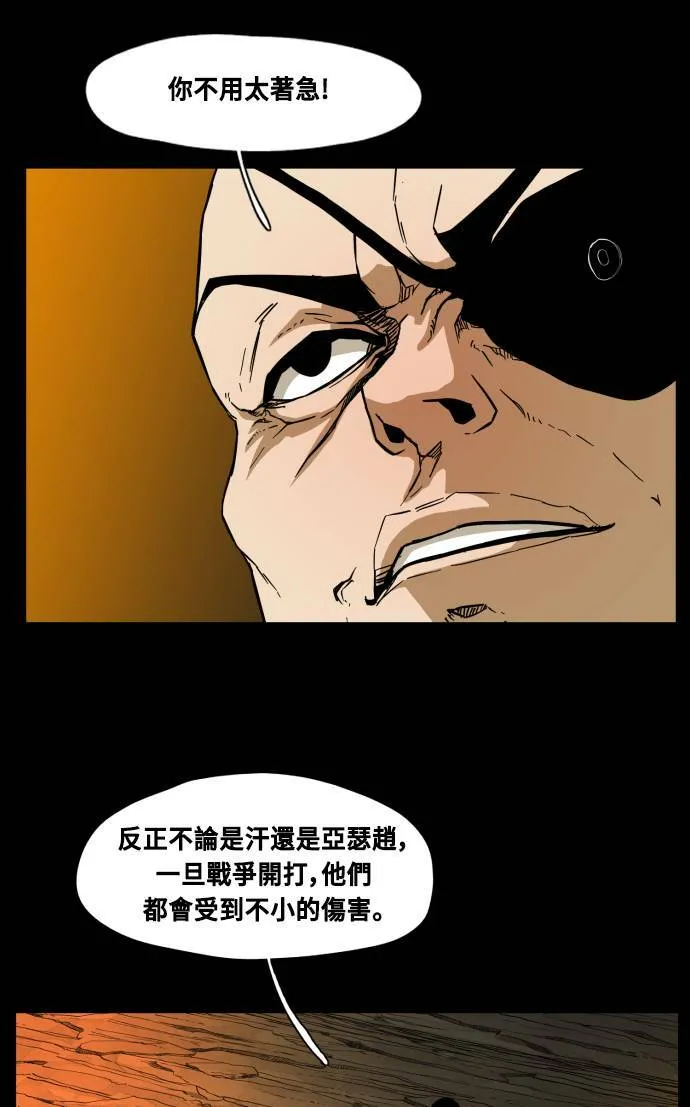 第72话 第77页