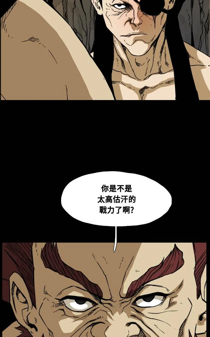 第72话 第80页
