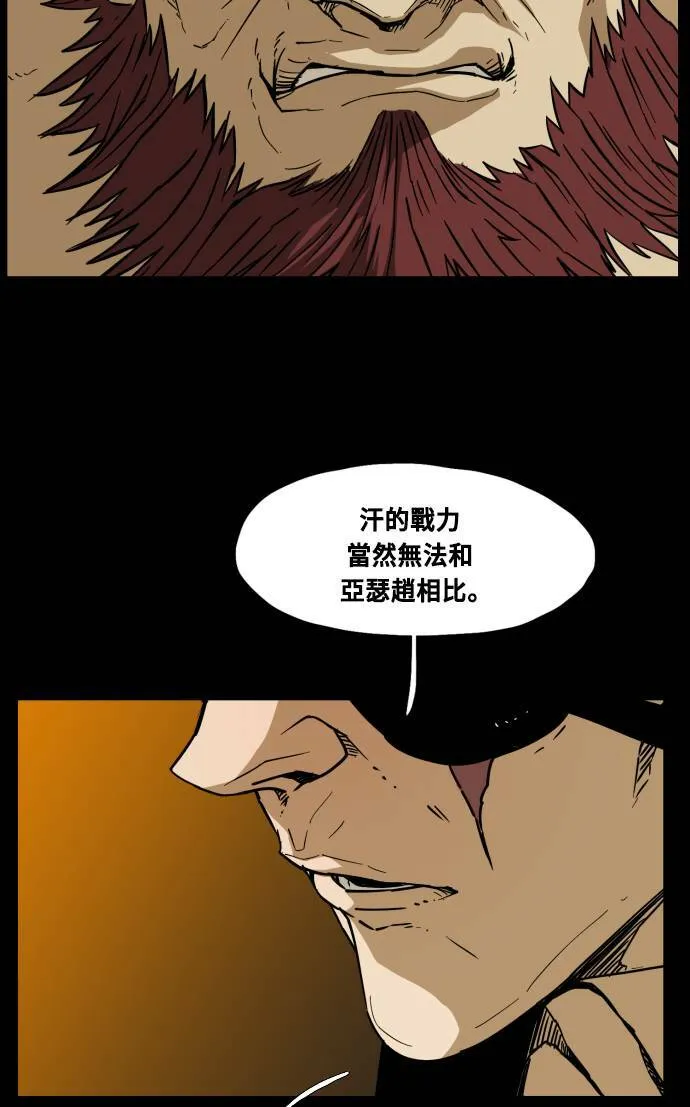 第72话 第81页