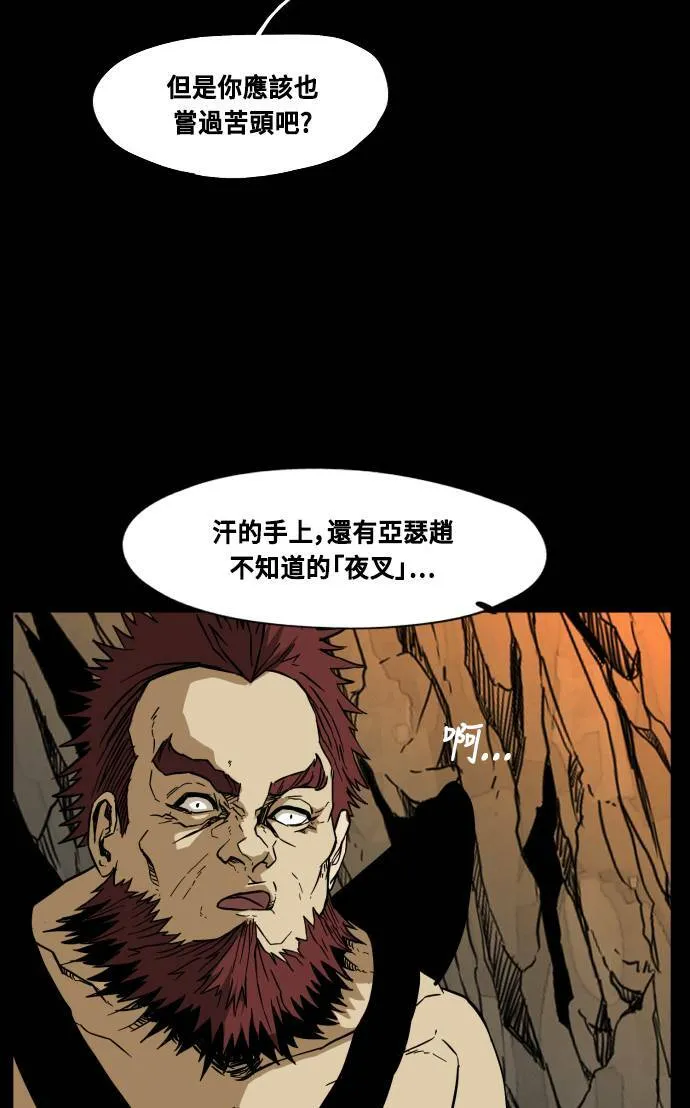 第72话 第82页