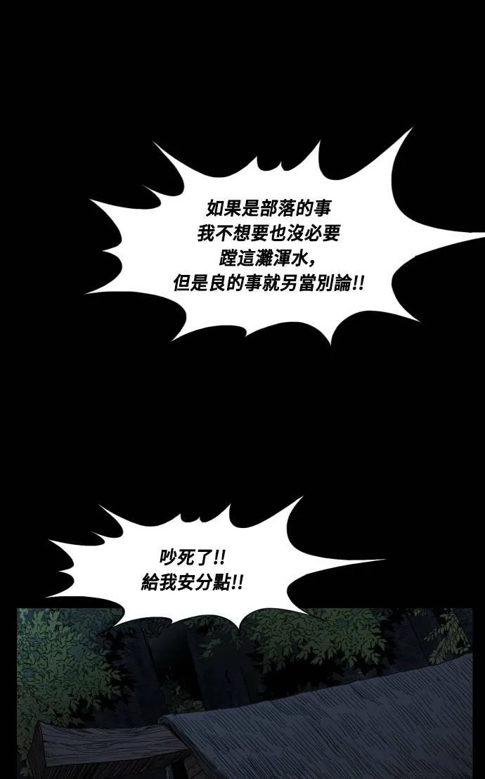 第72话 第84页