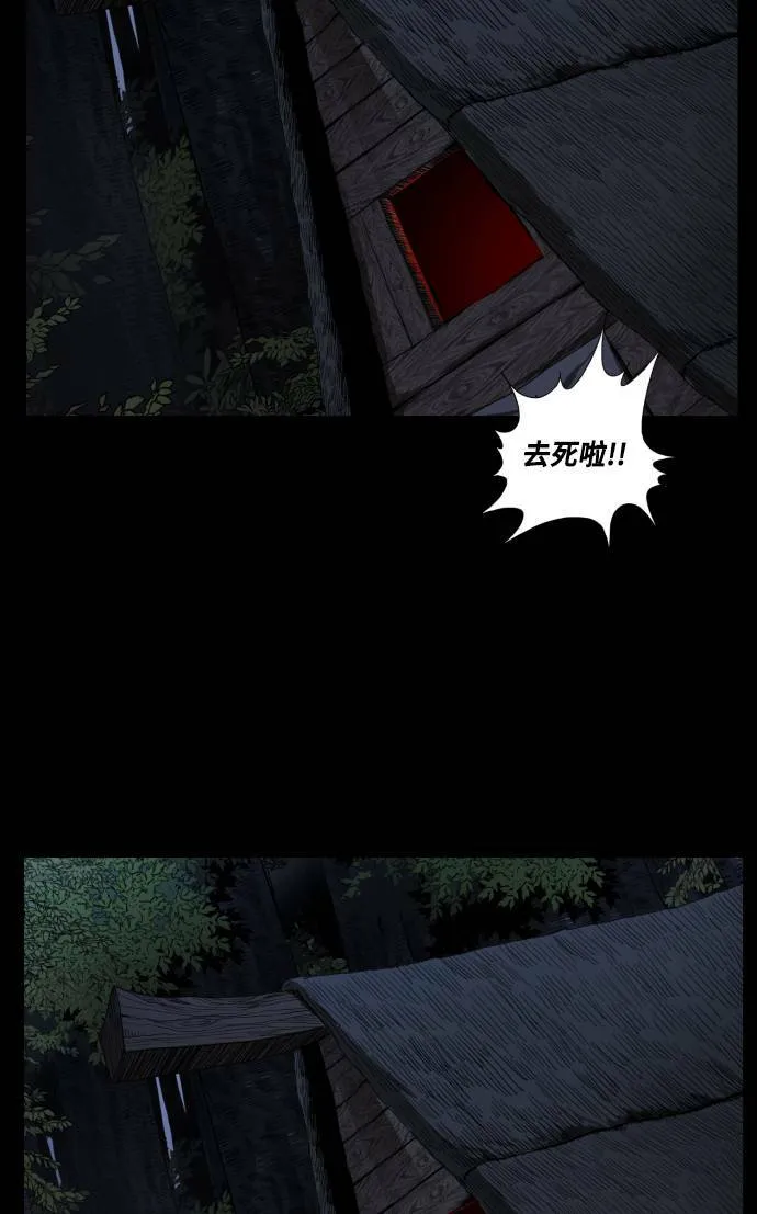 第72话 第85页