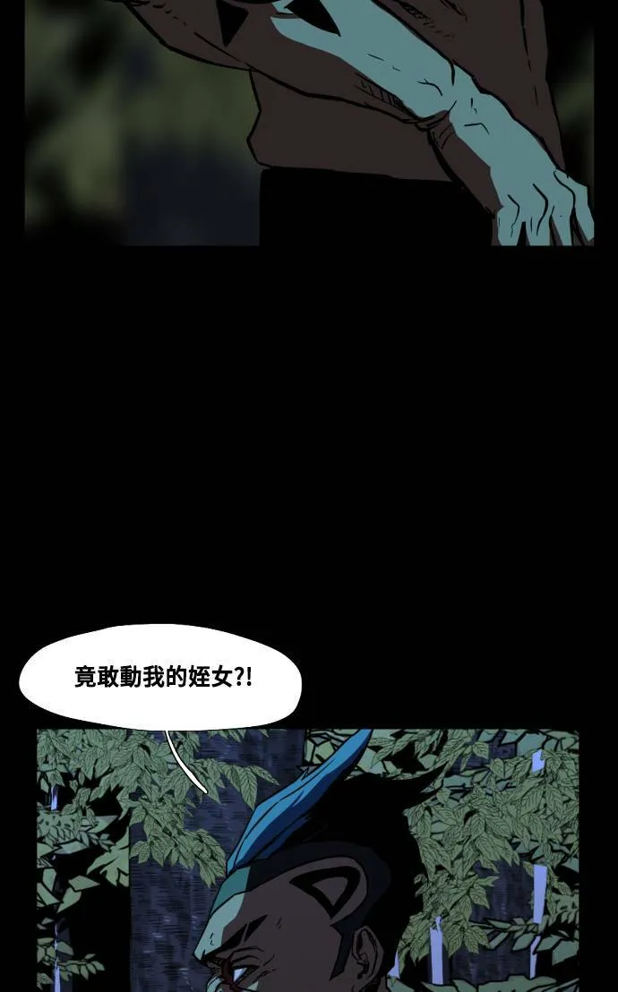 第72话 第88页
