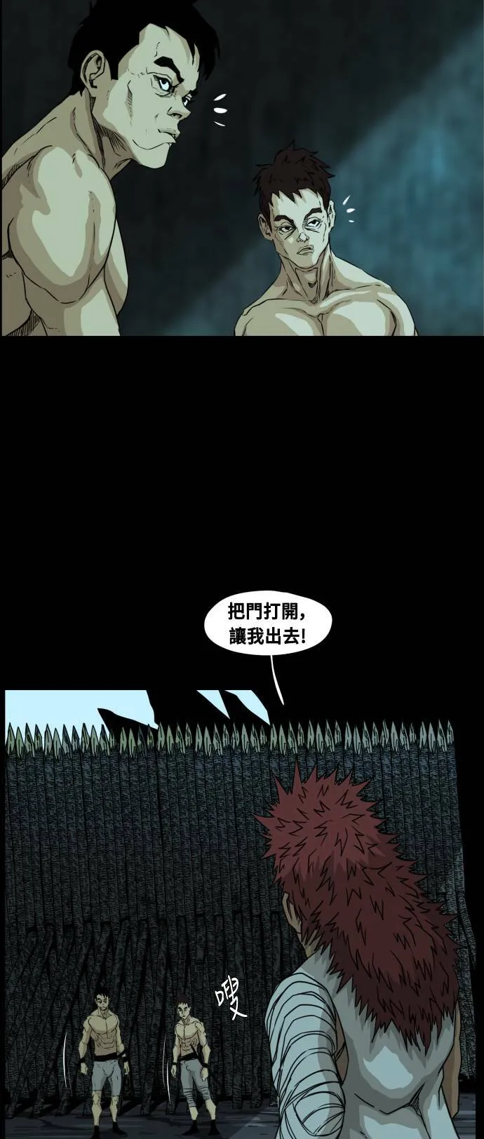 第73话 第4页