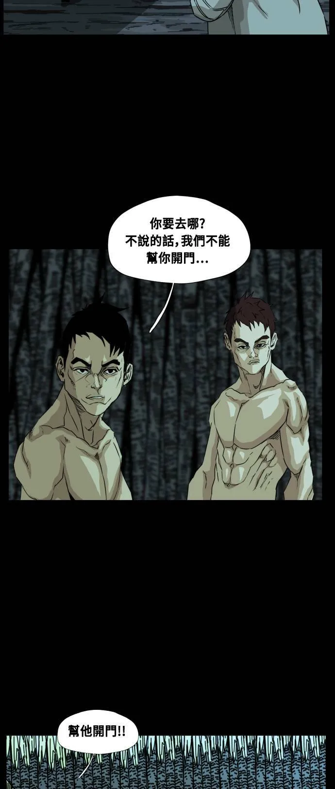 第73话 第5页