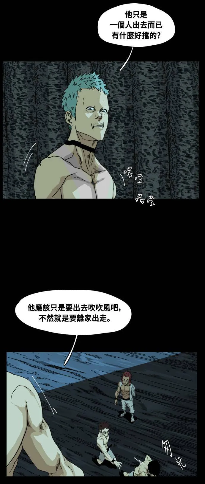 第73话 第7页