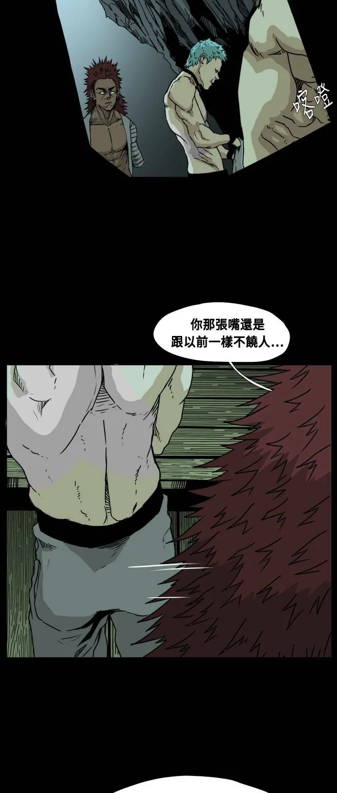 第73话 第10页