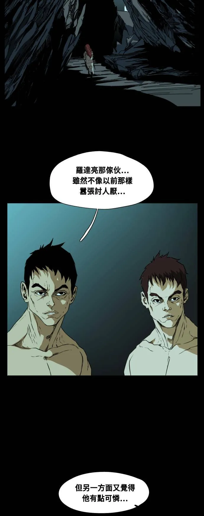 第73话 第14页