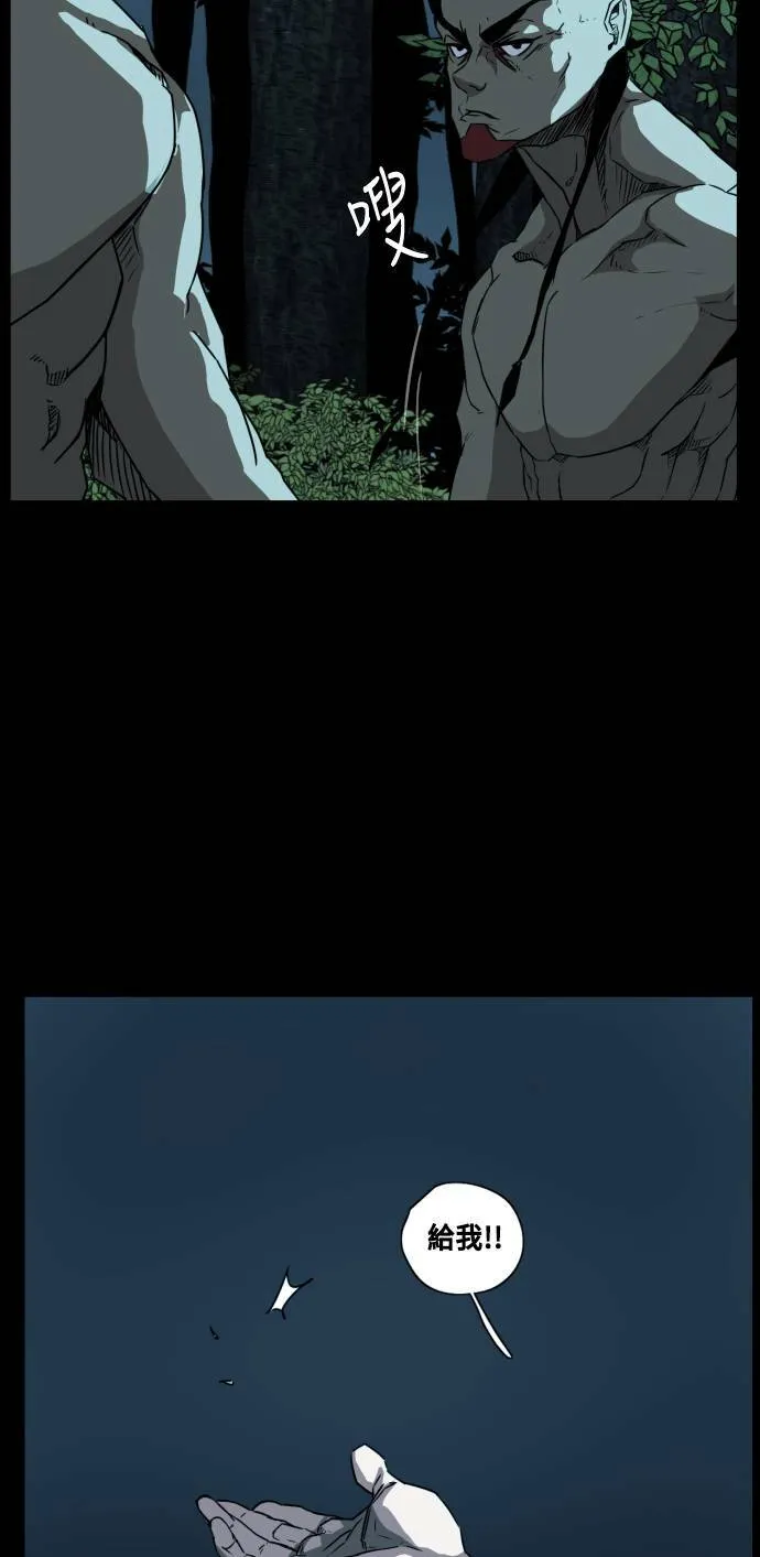 第73话 第23页
