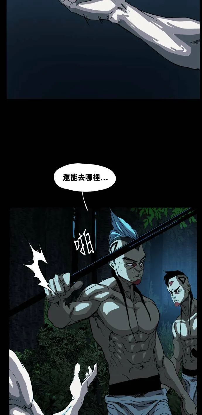 第73话 第24页