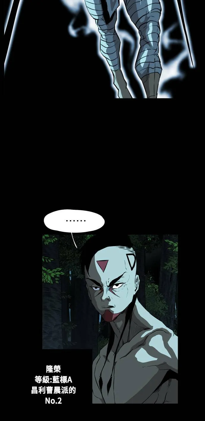 第73话 第27页