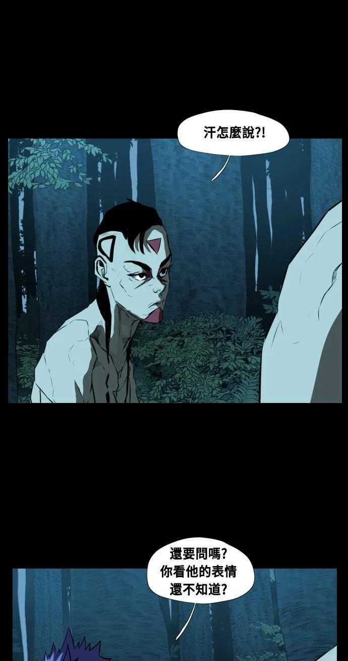 第73话 第30页