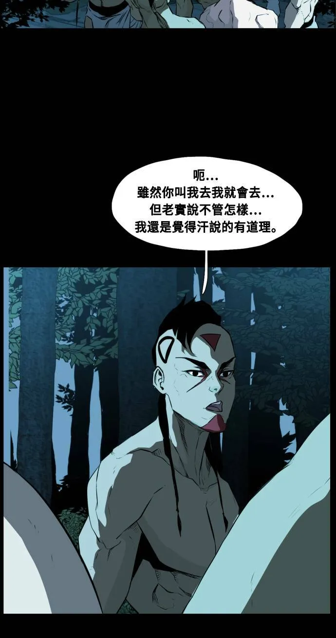 第73话 第32页