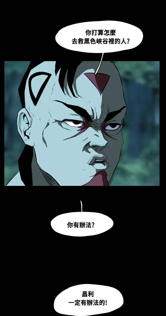 第73话 第33页