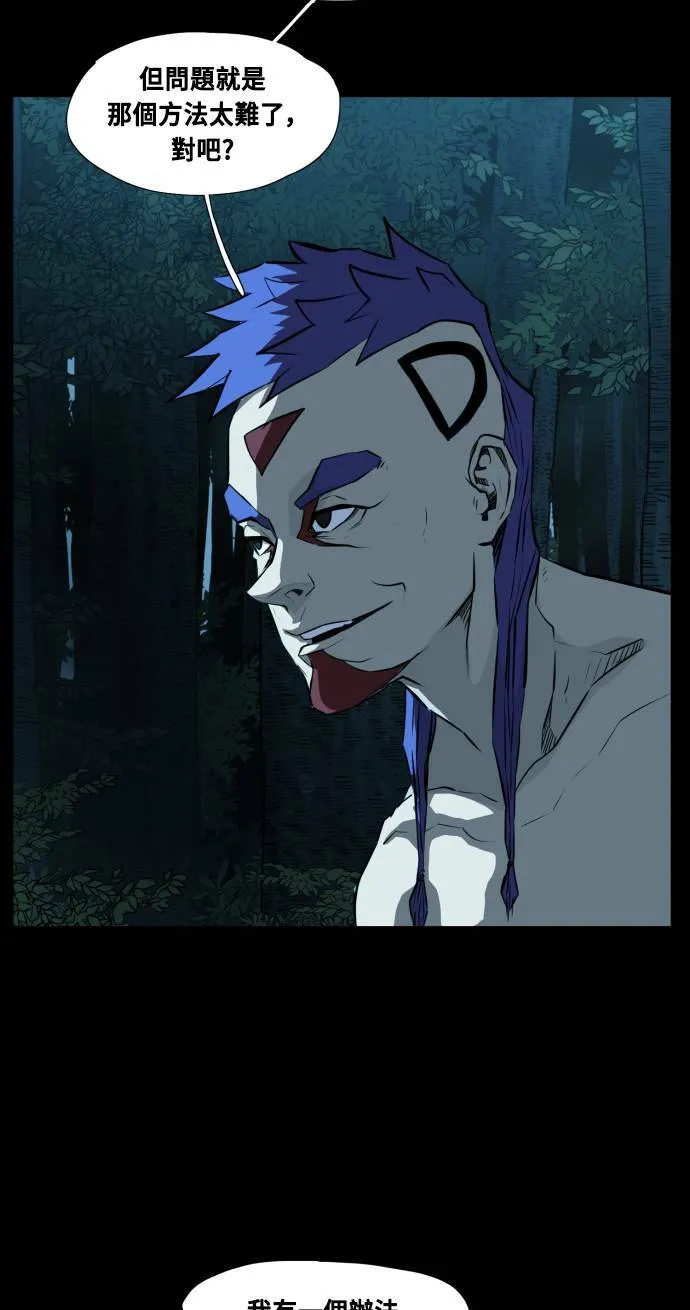 第73话 第34页