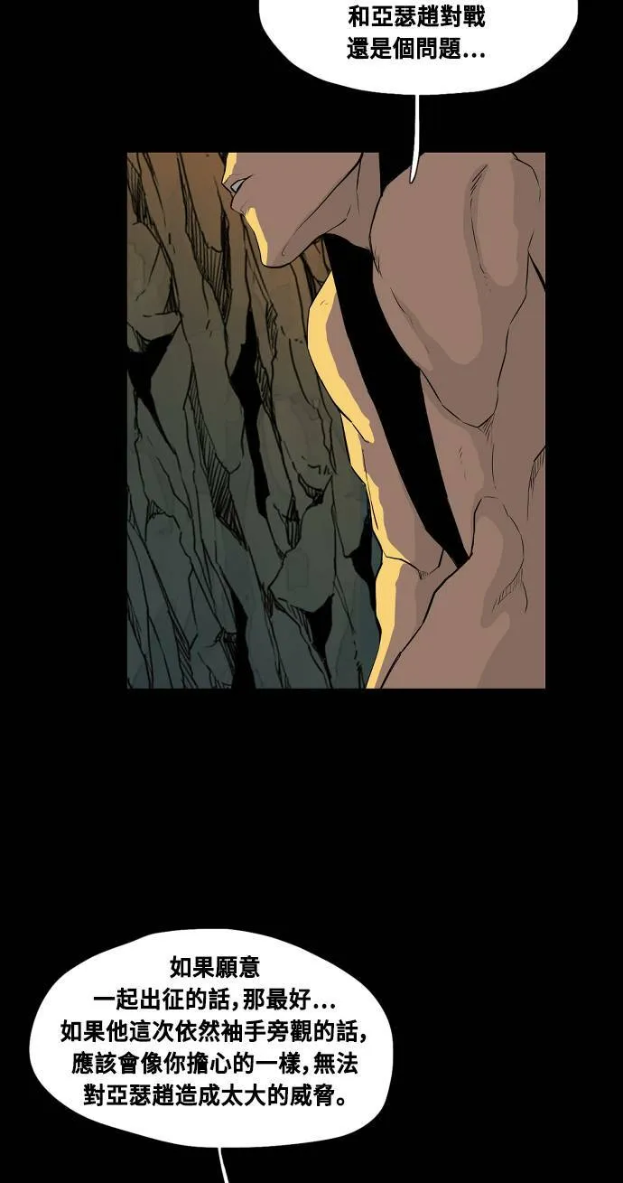 第73话 第36页