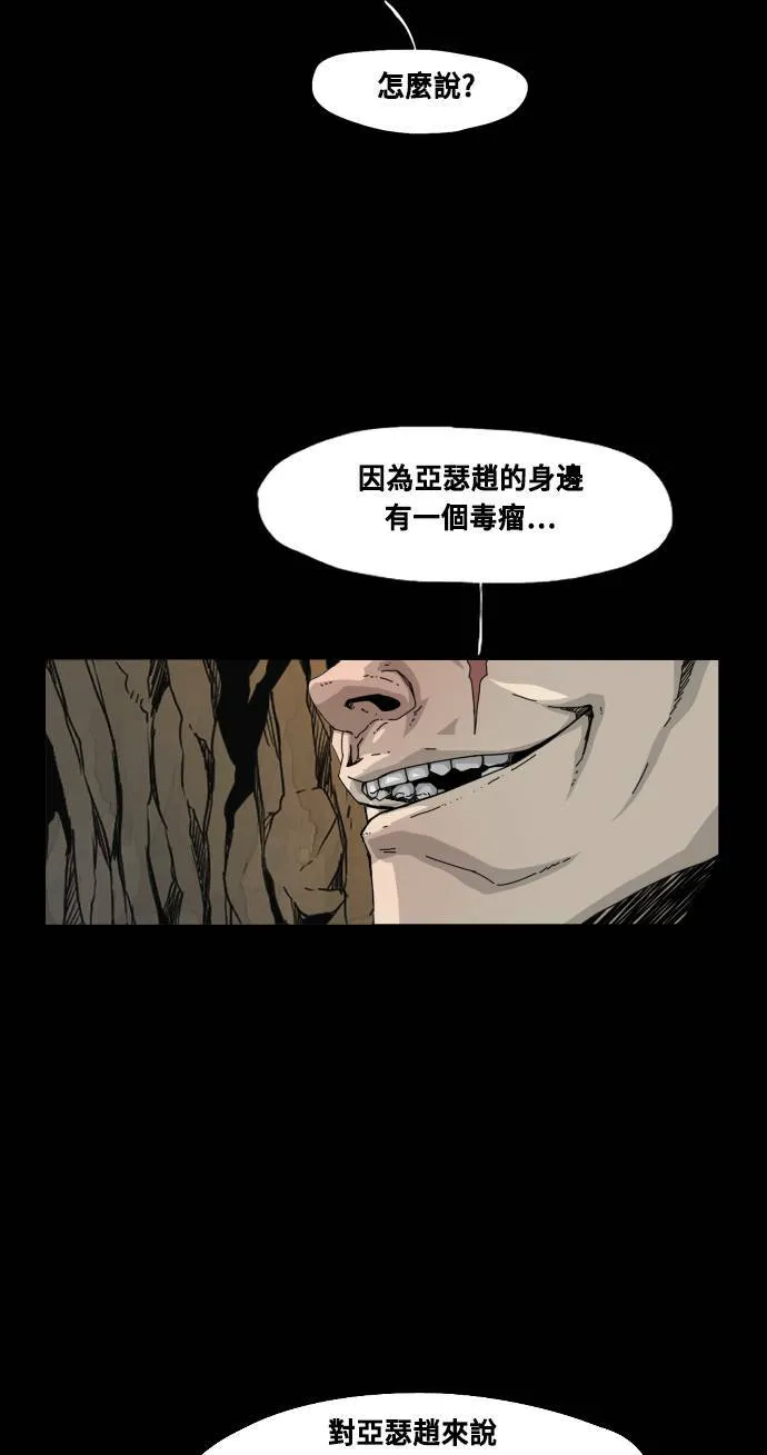 第73话 第39页
