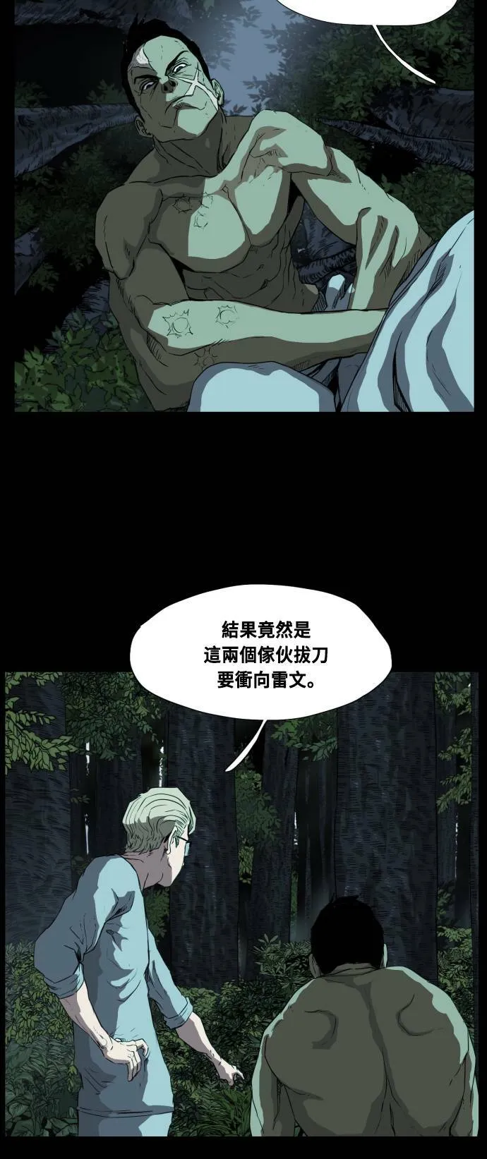 第73话 第43页