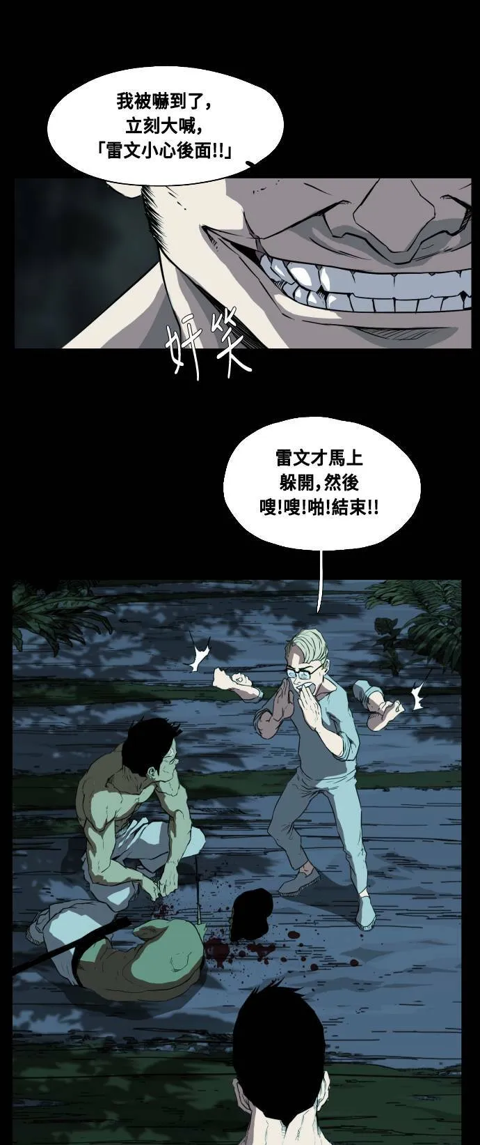 第73话 第44页