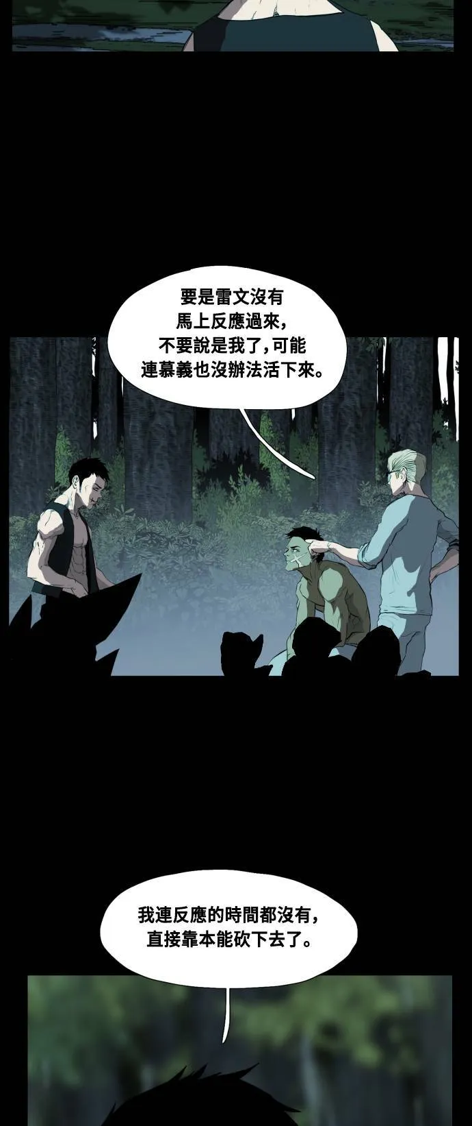 第73话 第45页