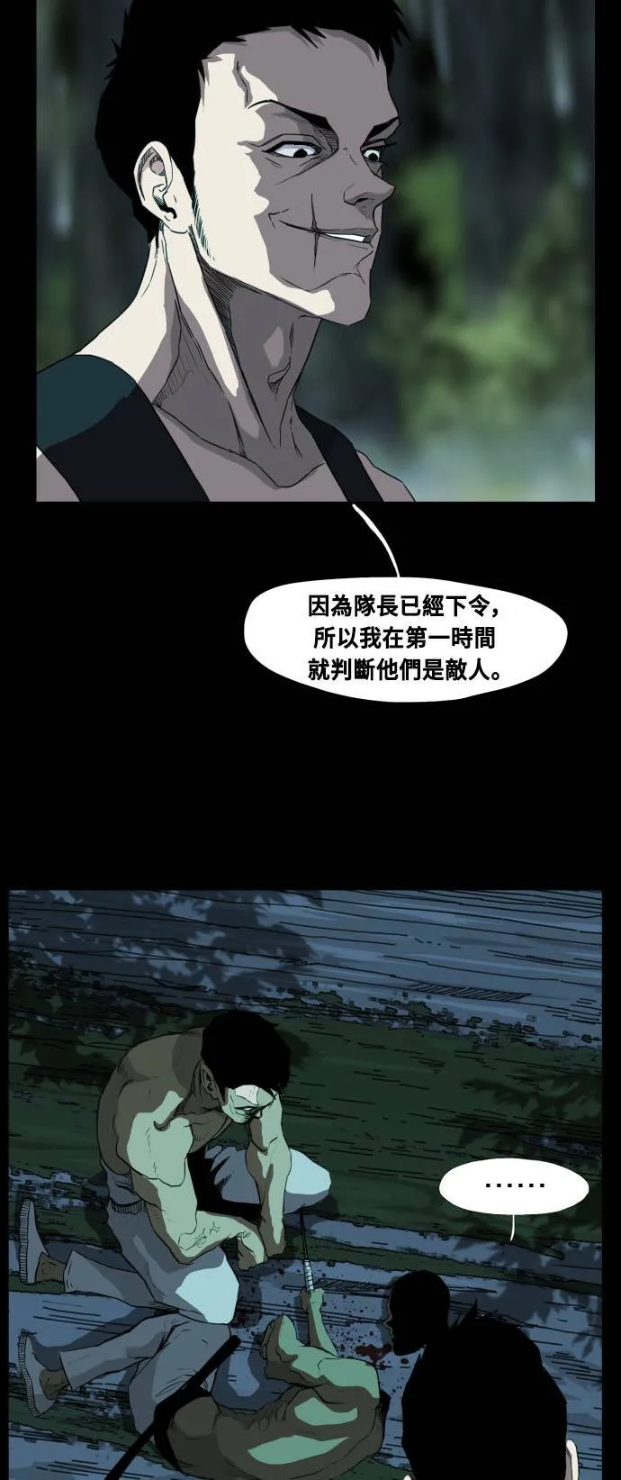 第73话 第46页