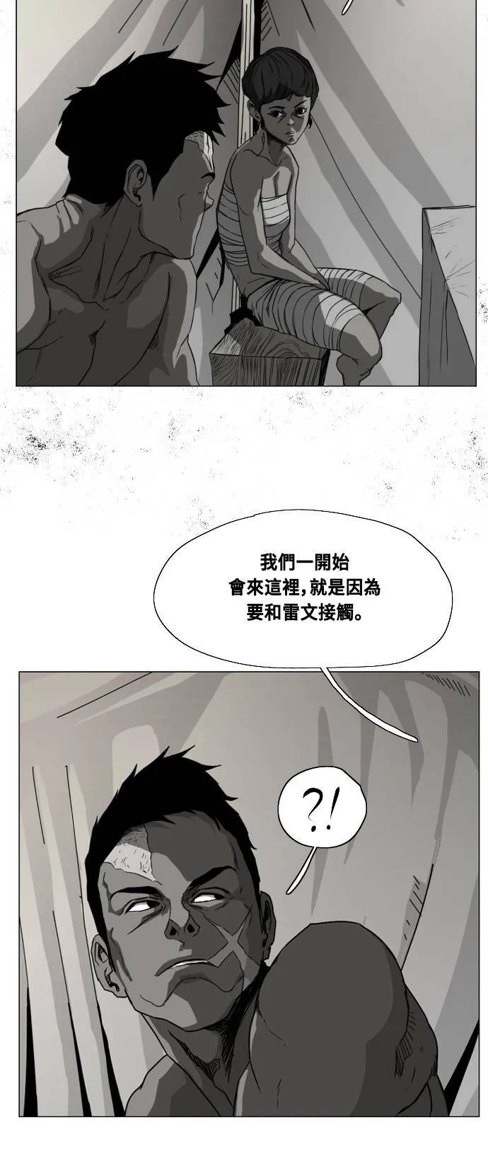 第73话 第48页