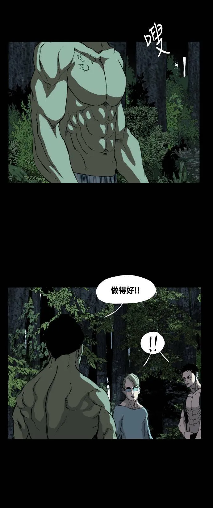 第73话 第52页