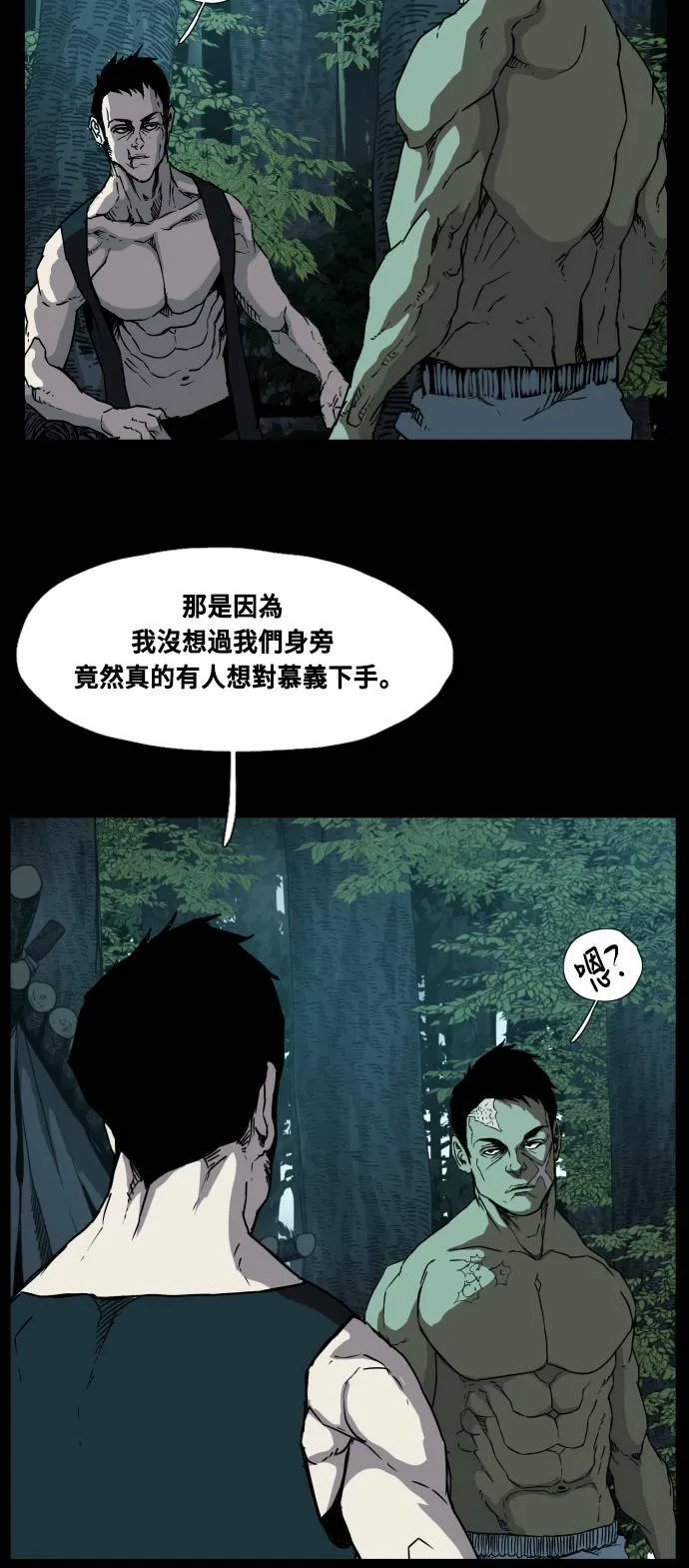 第73话 第54页