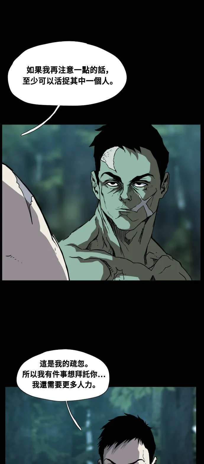第73话 第55页