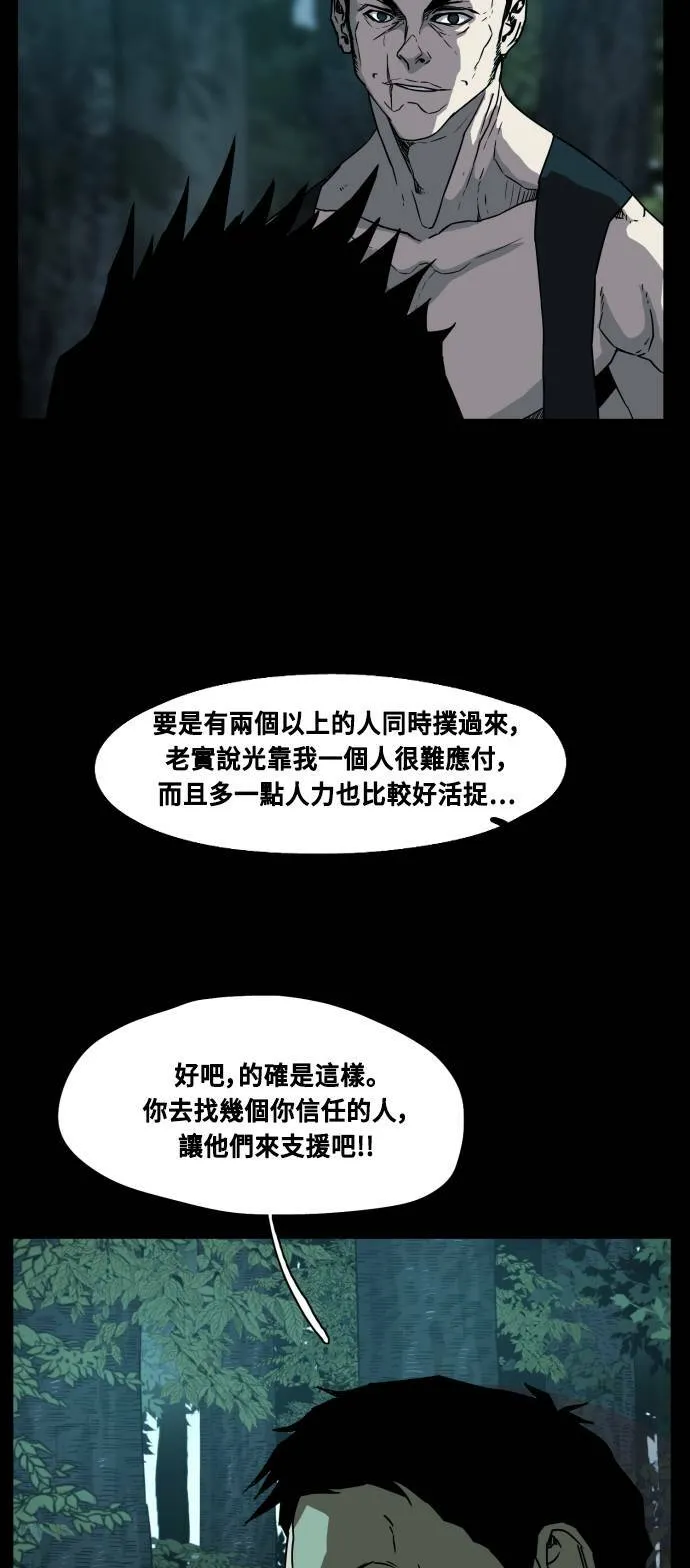 第73话 第56页