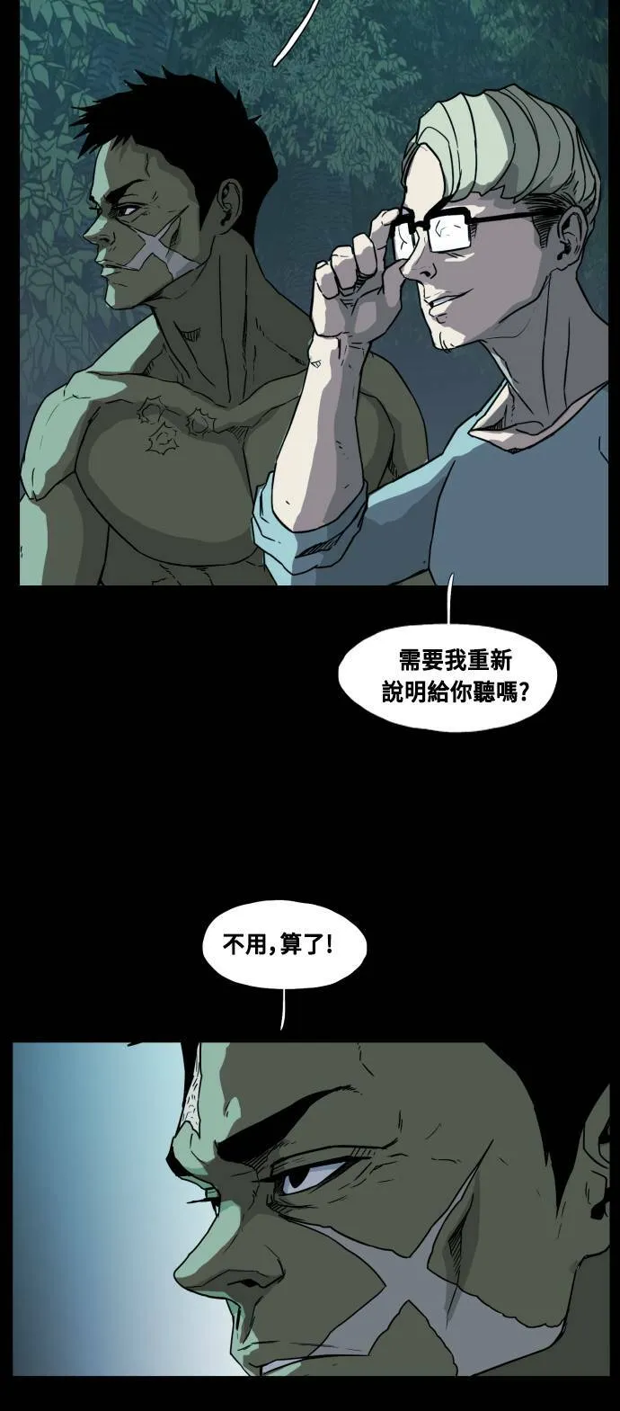 第73话 第60页