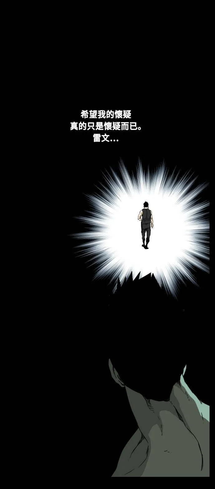第73话 第61页